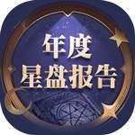 年度星盘