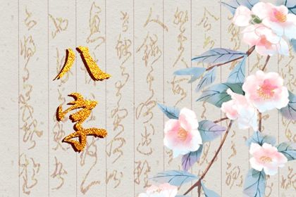 日柱有羊刃代表什么 羊刃是什么意思