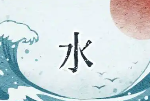 八字缺水名字能有丁吗？好名字推荐