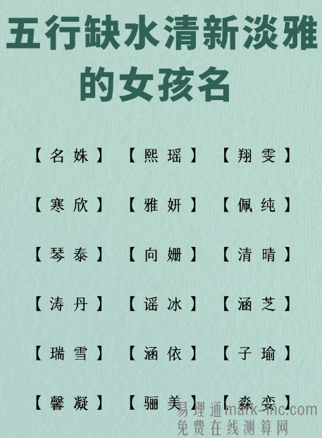 八字缺水名字能有丁吗？好名字推荐