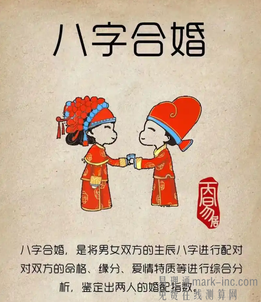 结婚不算八字行吗？详解八字合婚的利与弊