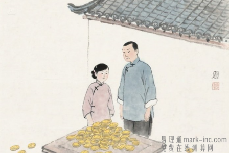 夫妻不和对财运有影响吗，命理学中称为「宅运共振效应」