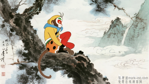 属猴人的婚姻与命运 属猴人2025年婚姻运势解析