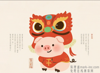 2025年属猪人运势：情运非常好